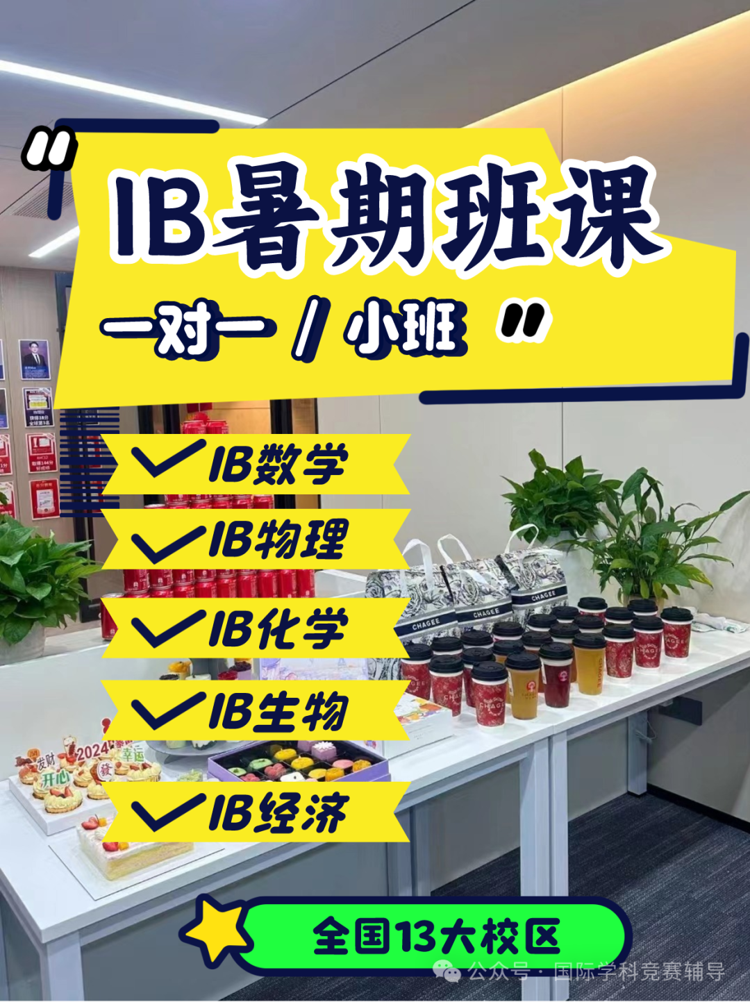 IB数学