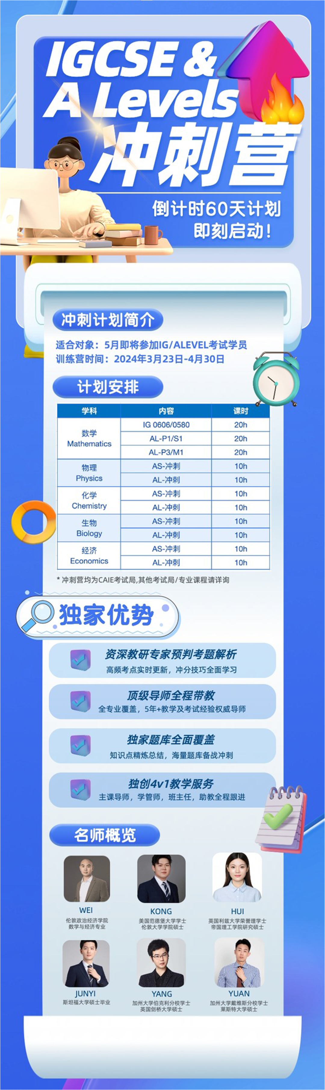 IGCSE课程