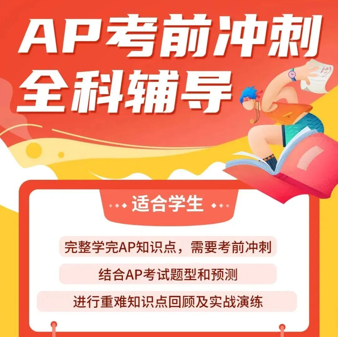 AP统计学