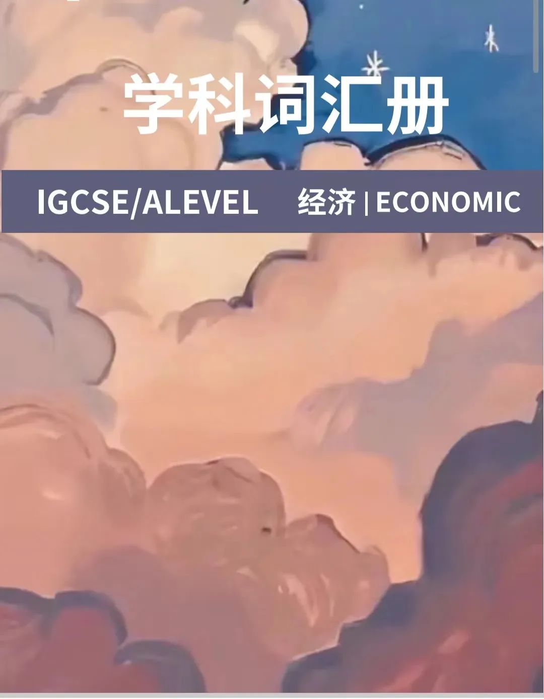 A-Level