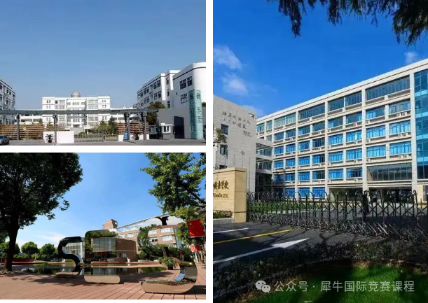 上海三公