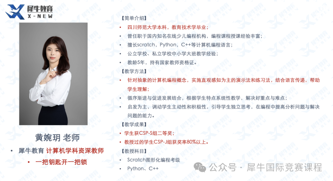 编程课程