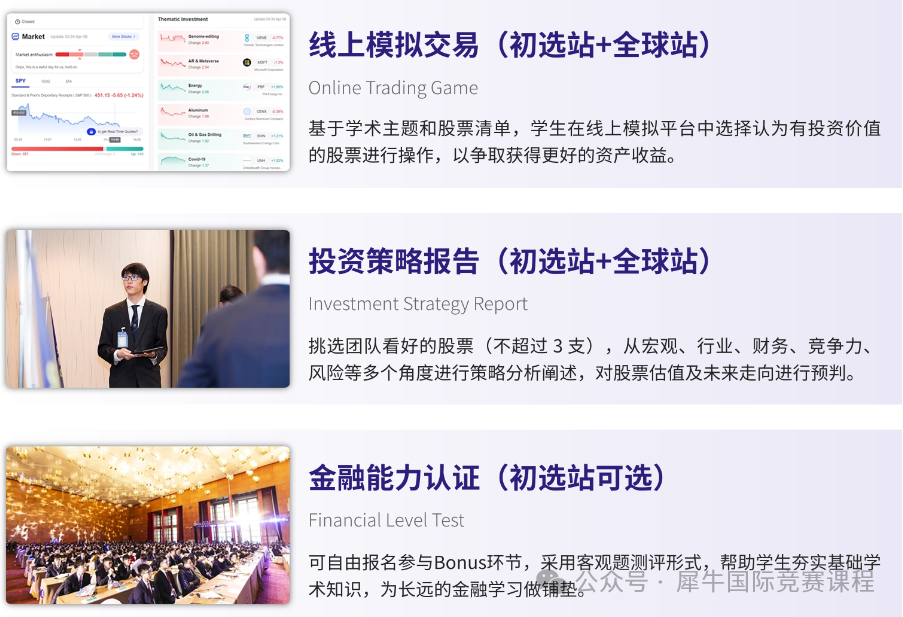 SIC竞赛