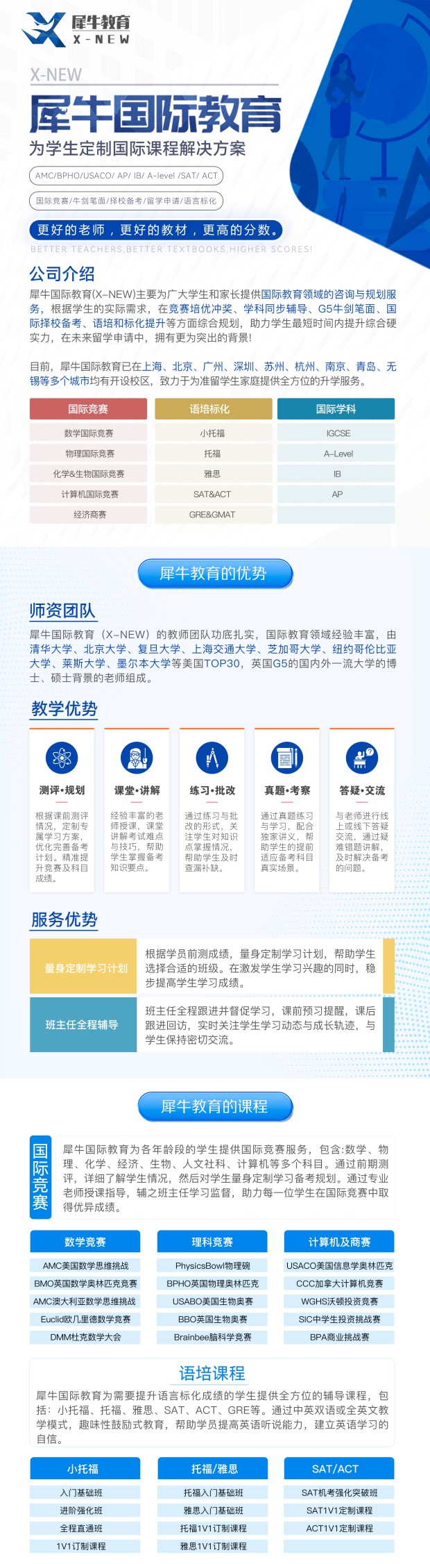 AP课程