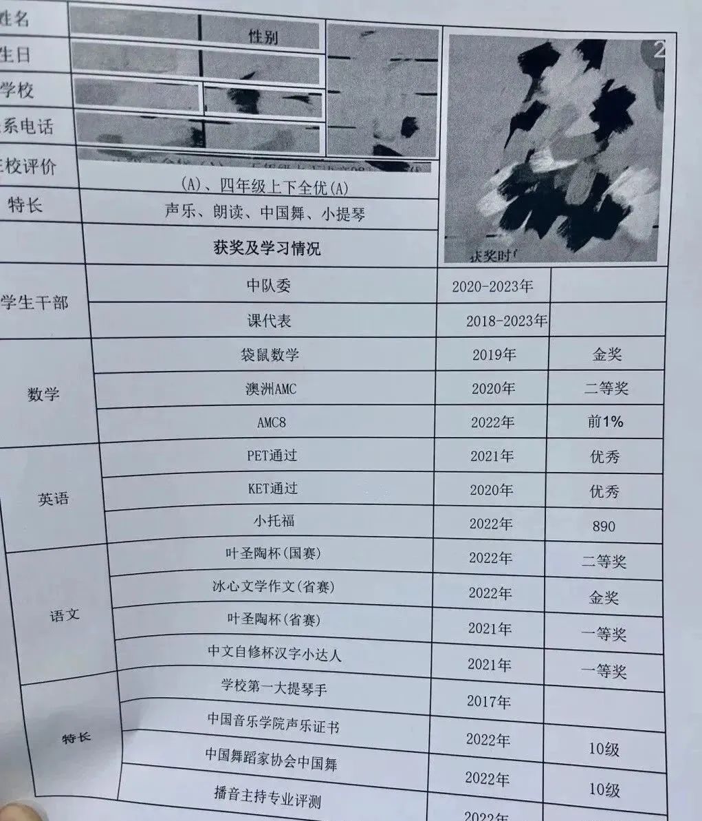 上海三公
