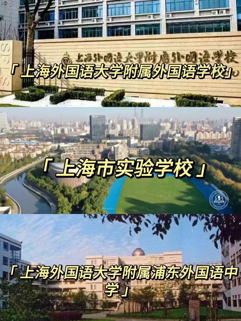 上海三公