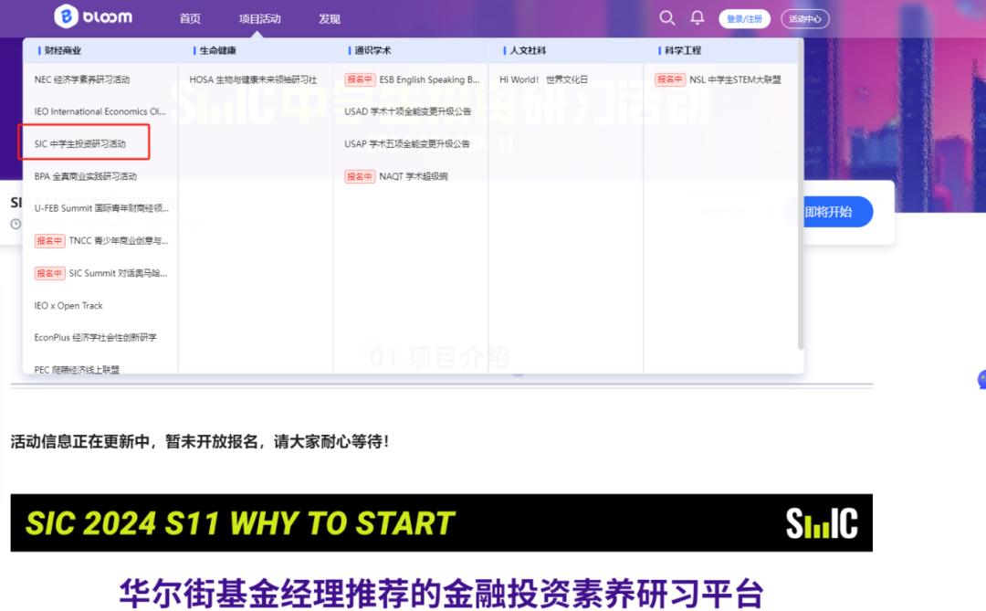 SIC竞赛