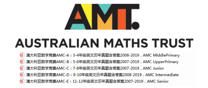 澳洲AMC