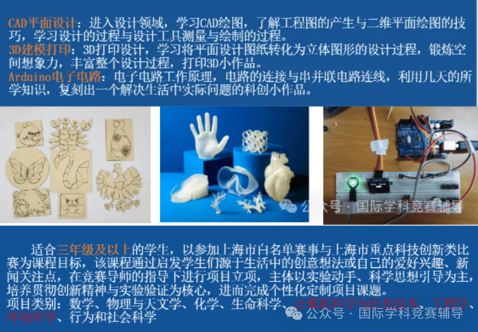 上海三公