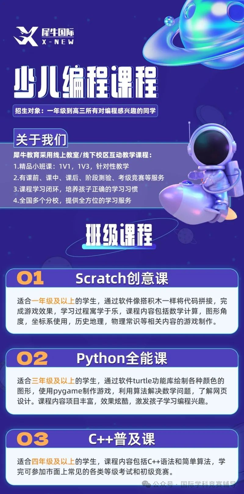 科创竞赛