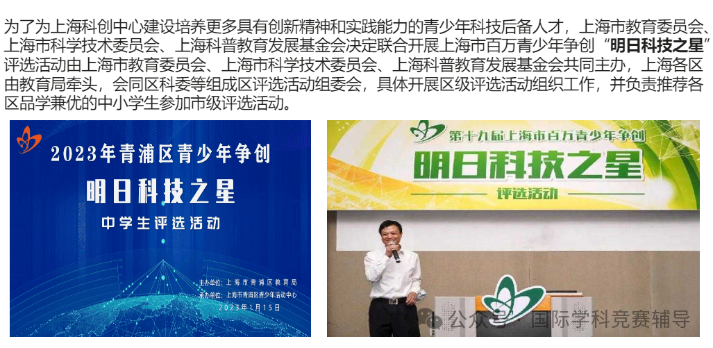 科技竞赛