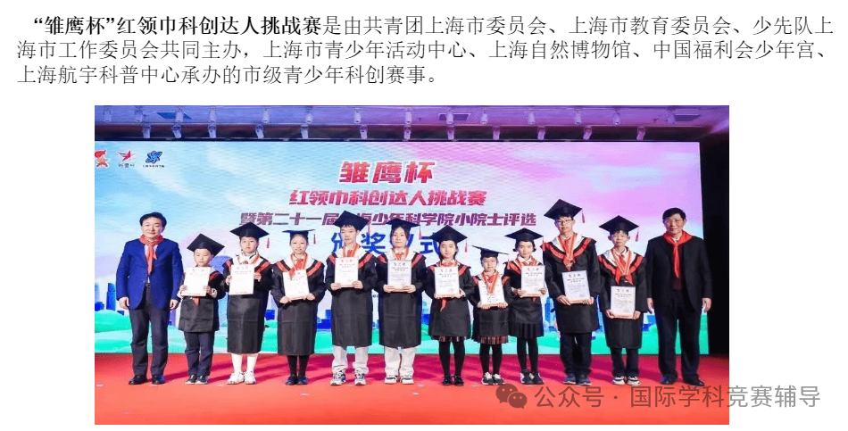 科技竞赛