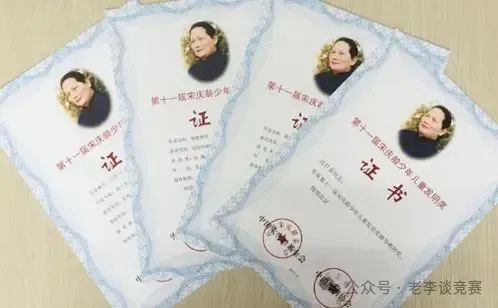 宋庆龄儿童发明奖