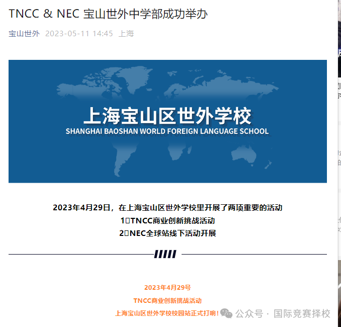 TNCC商赛