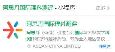 袋鼠数学竞赛