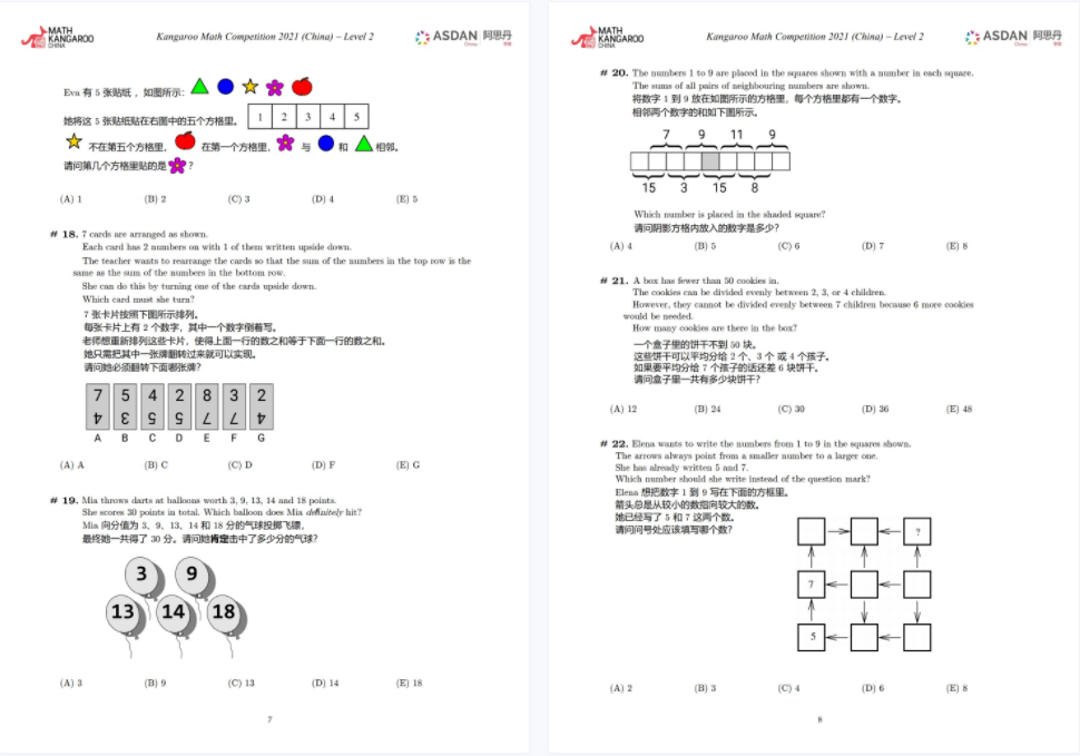 澳洲AMC数学竞赛
