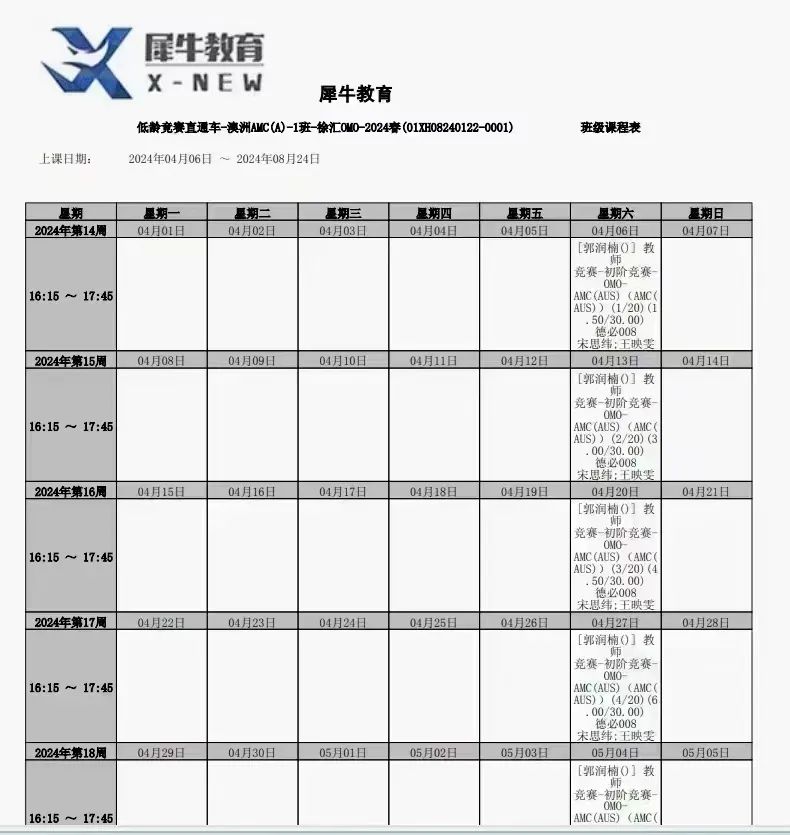 澳洲AMC数学竞赛