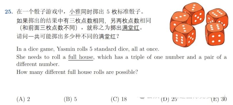 澳洲AMC竞赛