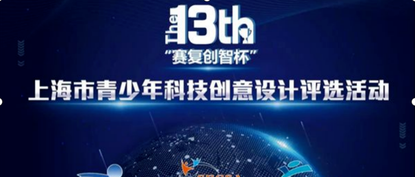 科创竞赛