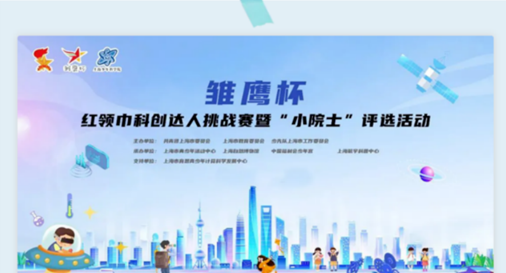 科创竞赛