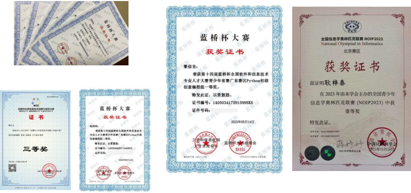 科创编程赛事