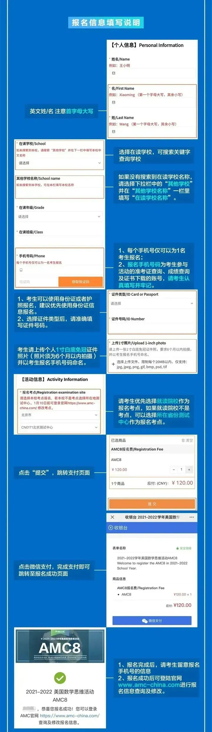AMC数学竞赛