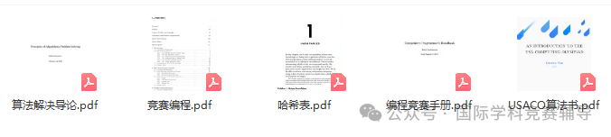 USACO竞赛