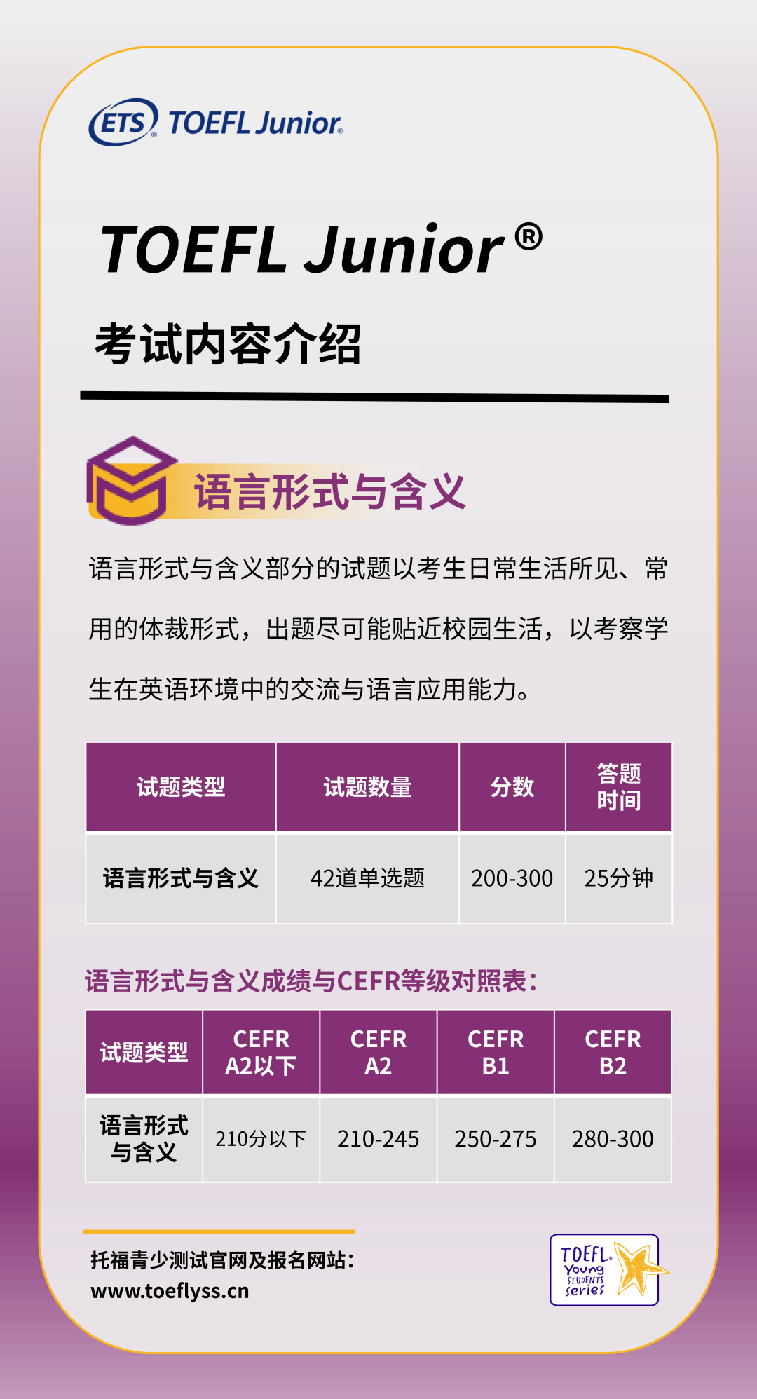 小托福