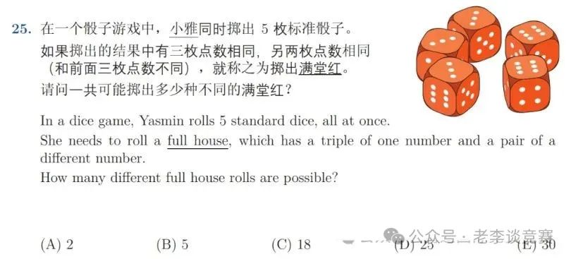 澳洲AMC数学竞赛