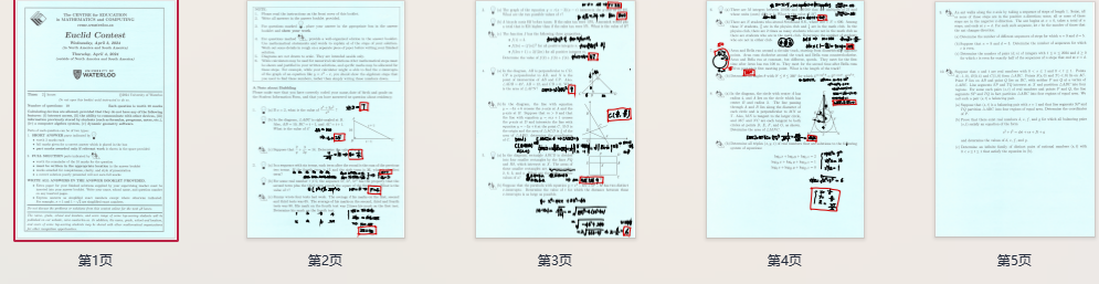 欧几里得竞赛