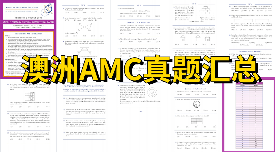 数学竞赛