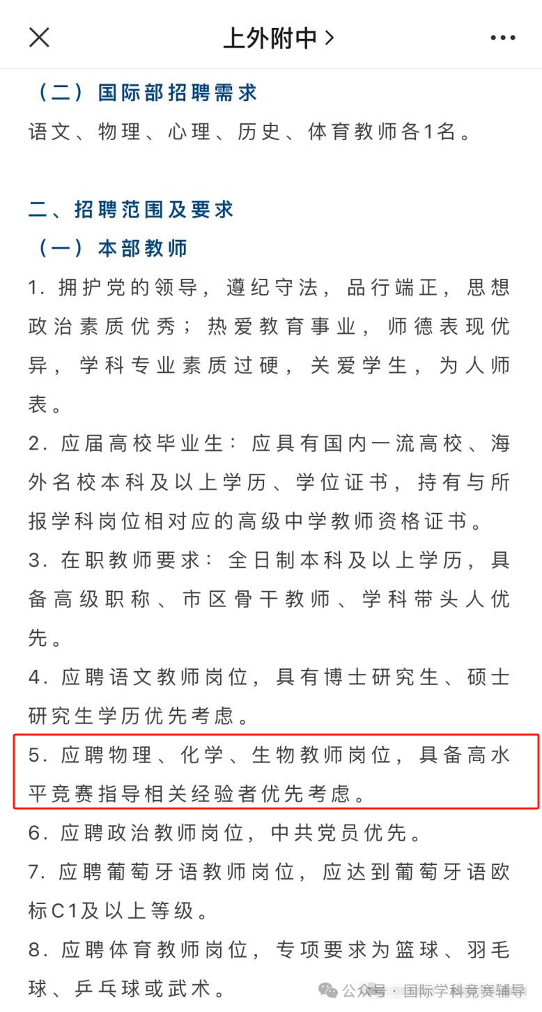 上海三公