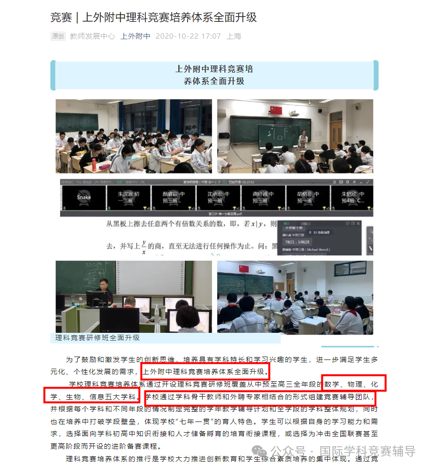 上海三公