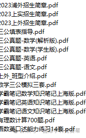 上海三公