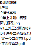 上海三公