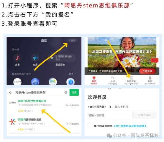 袋鼠数学竞赛