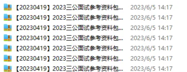 上海三公