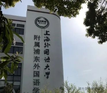 上海三公