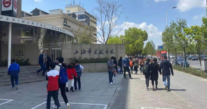 上海三公