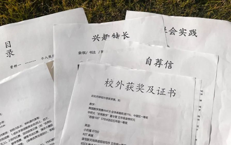 上海三公
