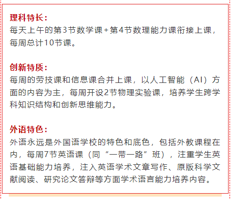 上海三公