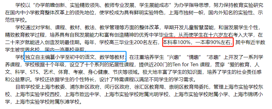 上海三公