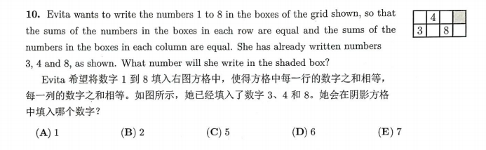 袋鼠数学竞赛