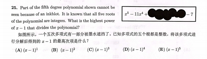 袋鼠数学竞赛