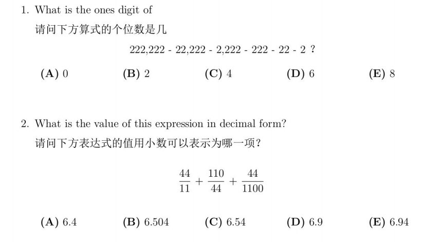 AMC8数学竞赛
