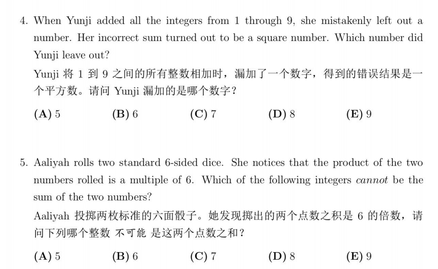 AMC8数学竞赛
