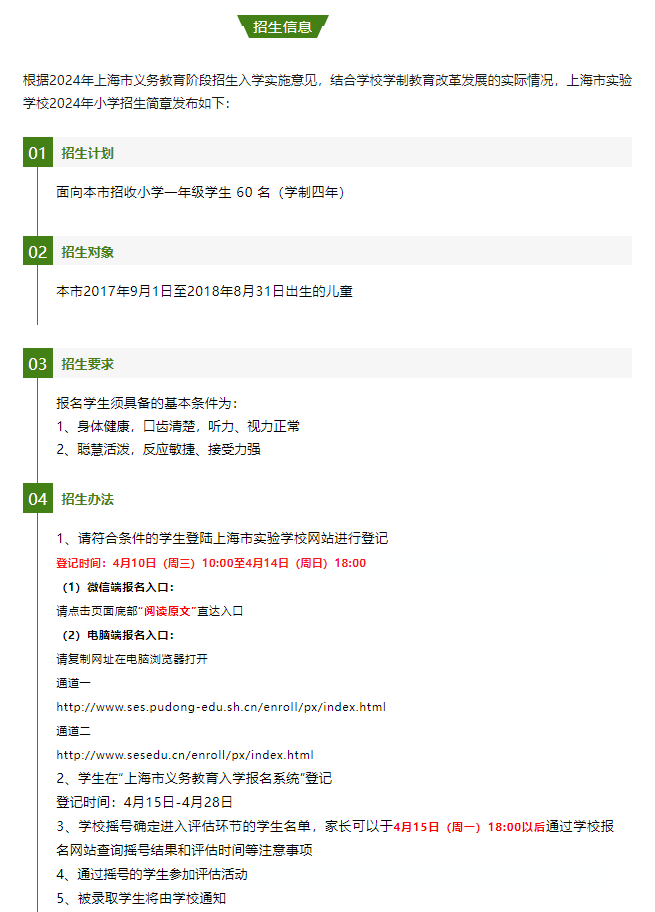 上海“三公”