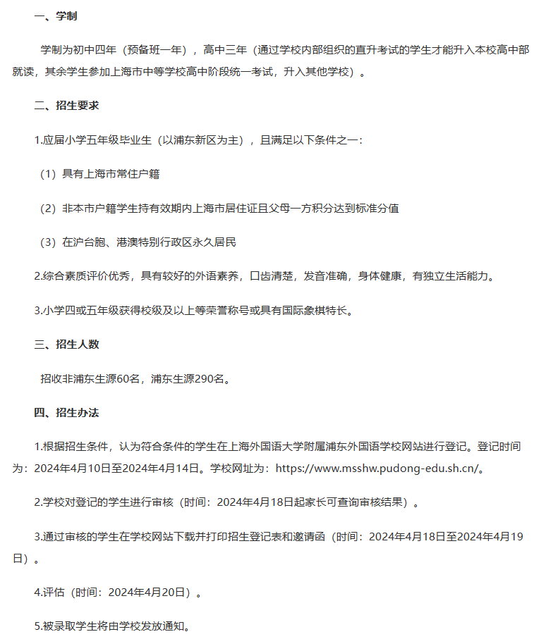 上海“三公”