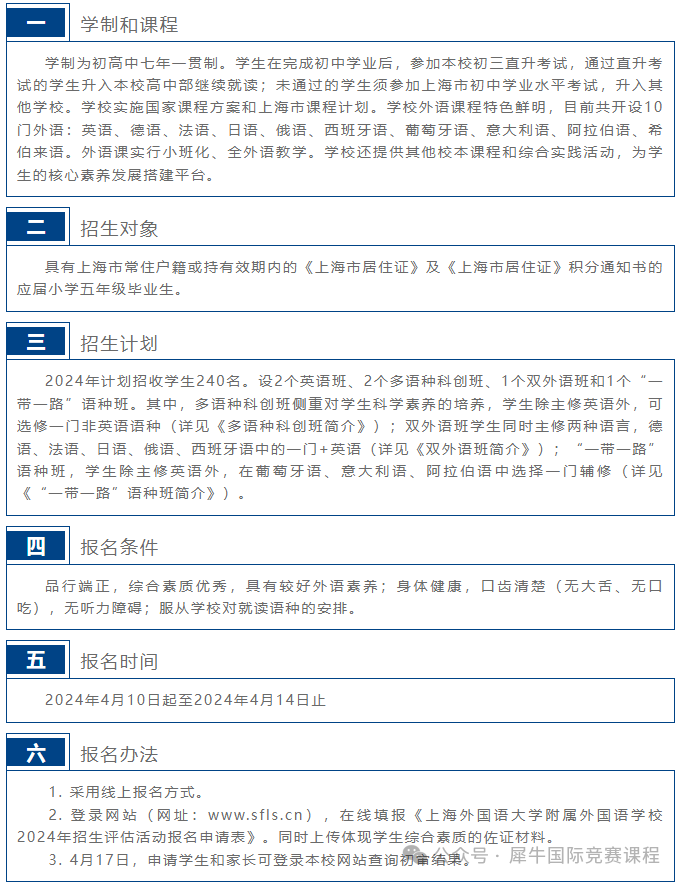 上海三公