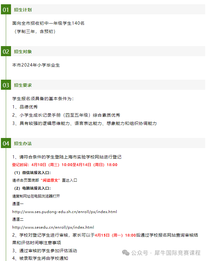 上海三公